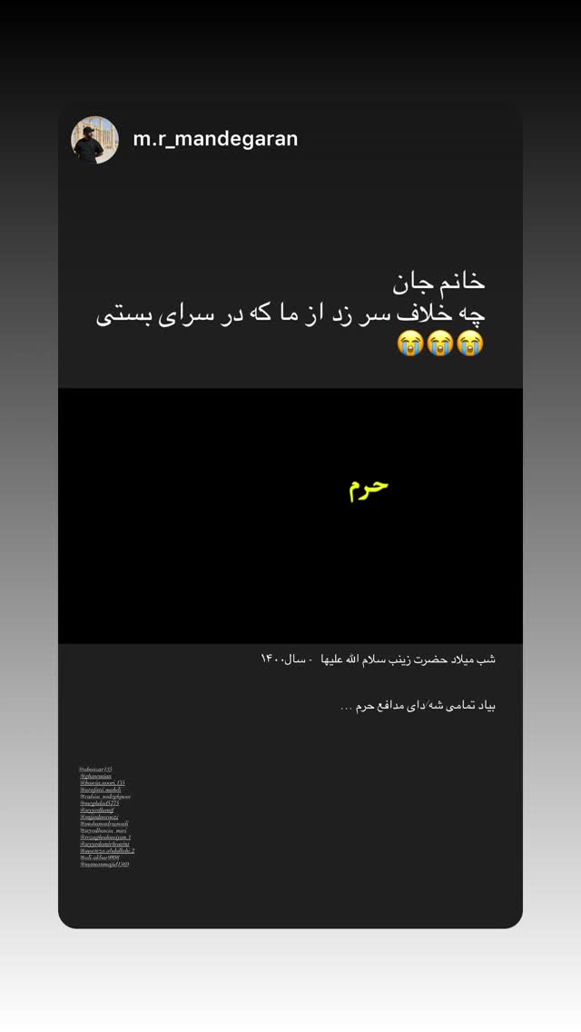  جدید ترین استوری اینستاگرام محمد رسولی