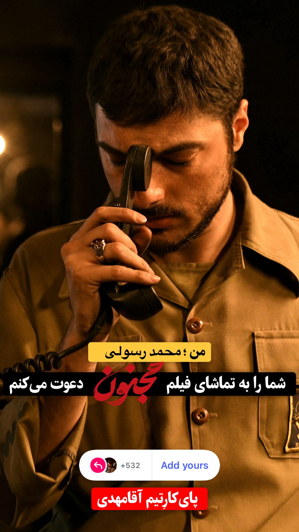  جدید ترین استوری اینستاگرام محمد رسولی