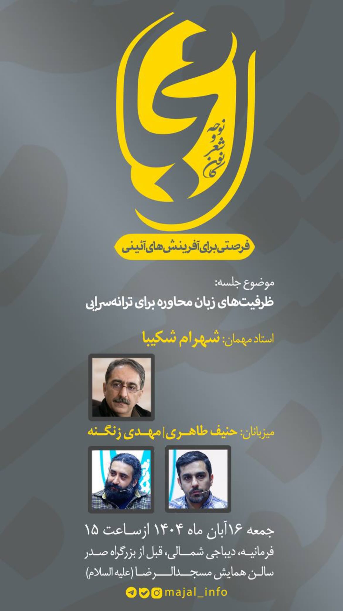  جدید ترین استوری اینستاگرام محمد رسولی