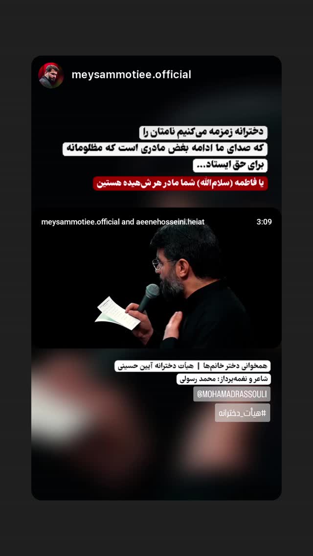  جدید ترین استوری اینستاگرام محمد رسولی