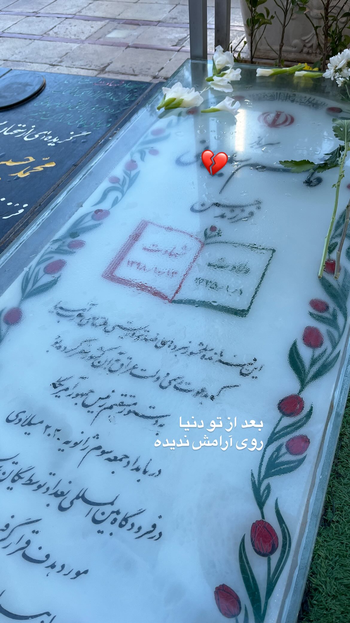  جدید ترین استوری اینستاگرام محمد رسولی