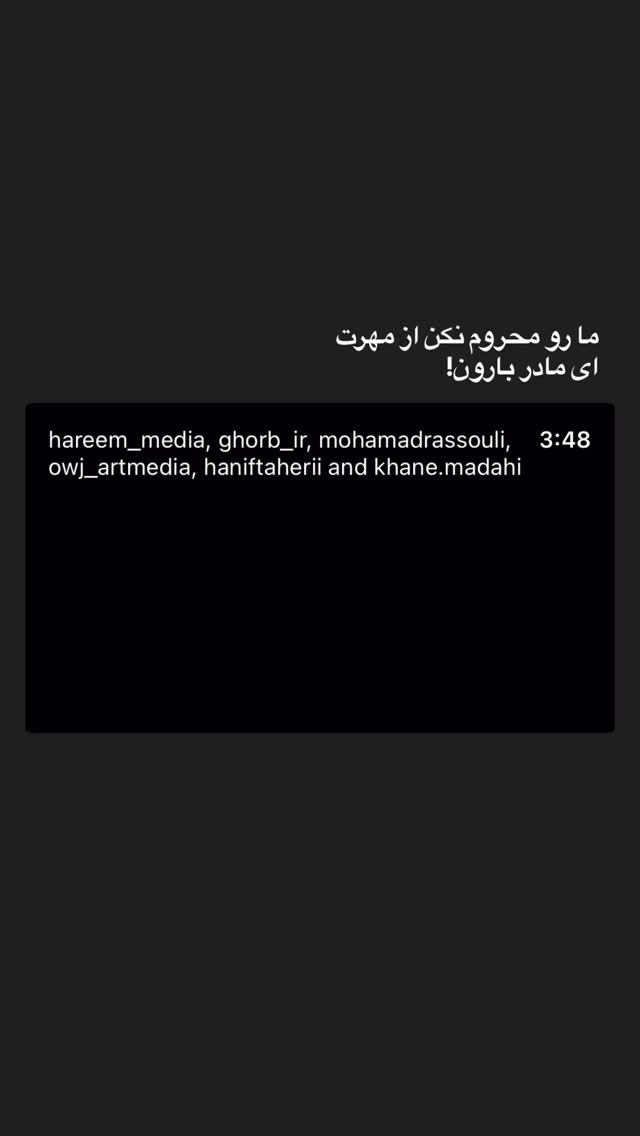  جدید ترین استوری اینستاگرام محمد رسولی