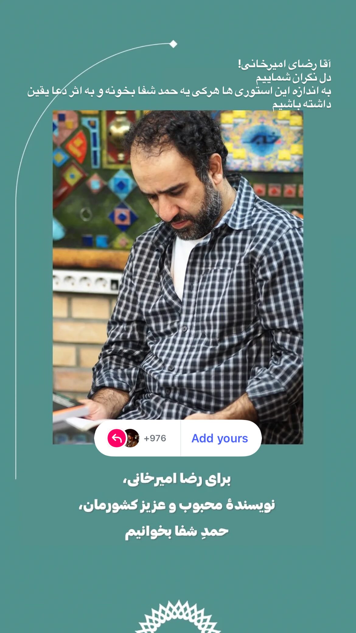  جدید ترین استوری اینستاگرام محمد رسولی