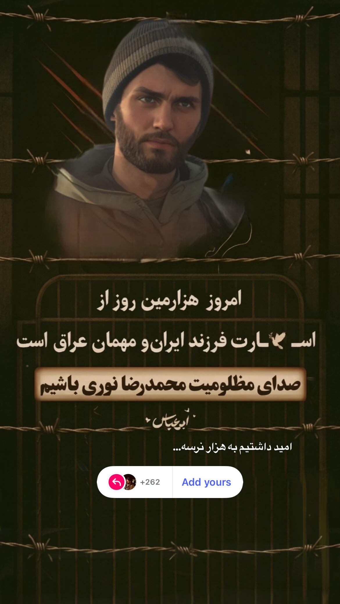  جدید ترین استوری اینستاگرام محمد رسولی