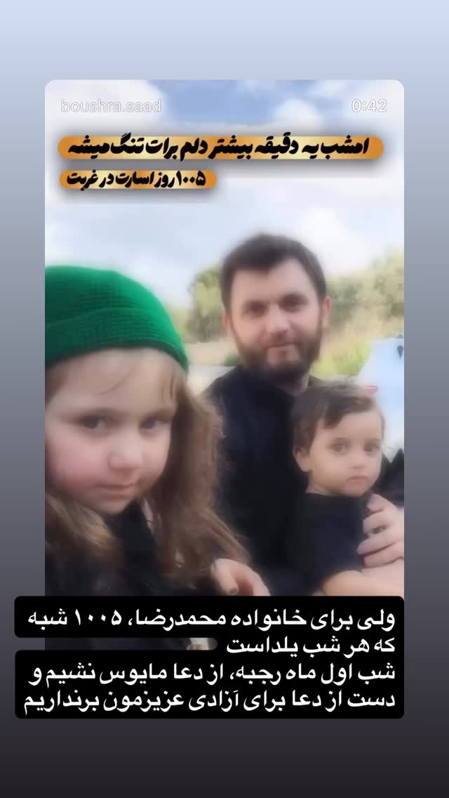 جدید ترین استوری اینستاگرام محمد رسولی