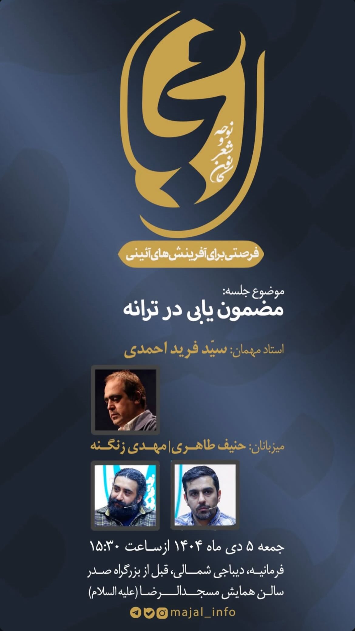  جدید ترین استوری اینستاگرام محمد رسولی