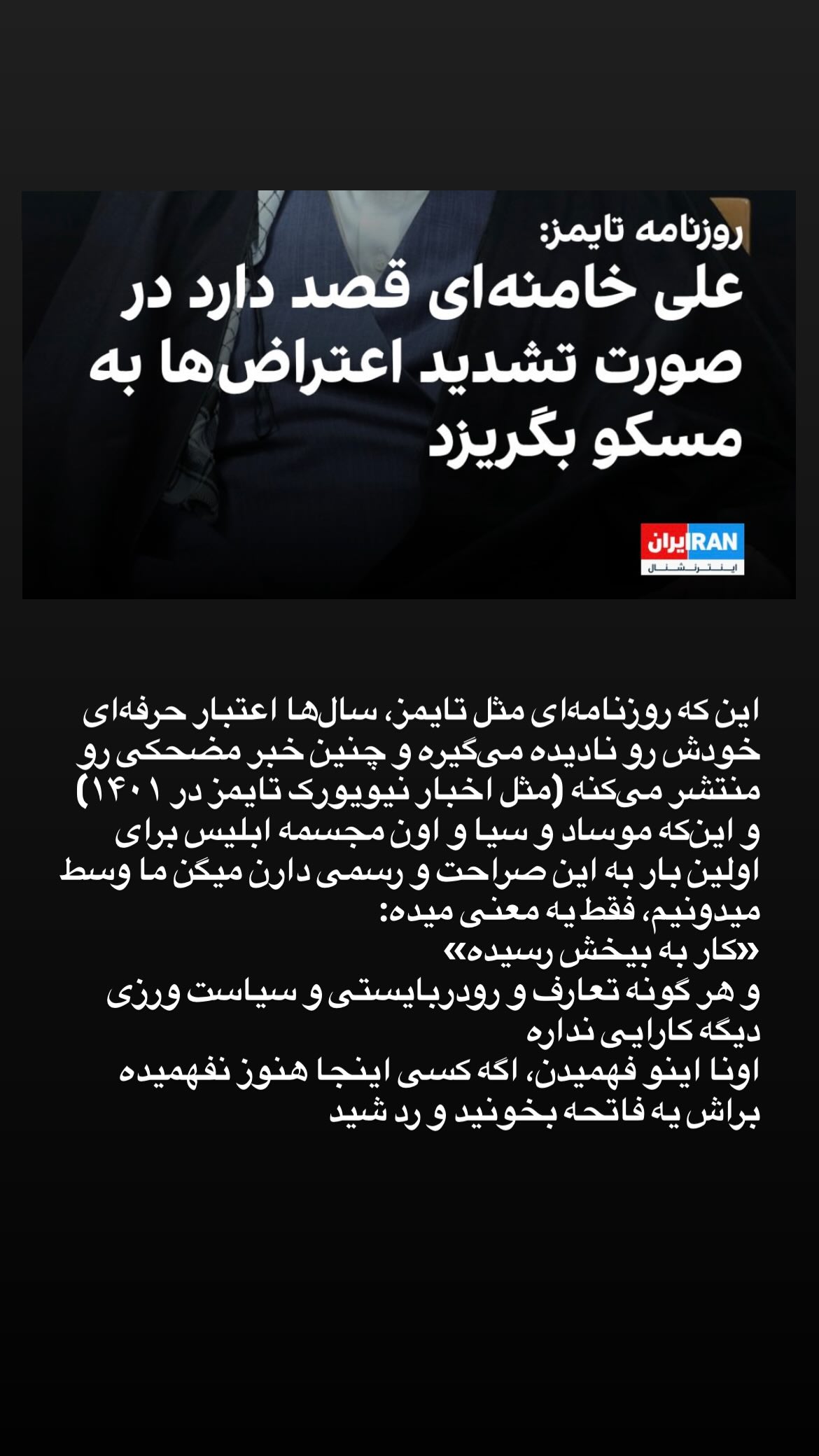  جدید ترین استوری اینستاگرام محمد رسولی
