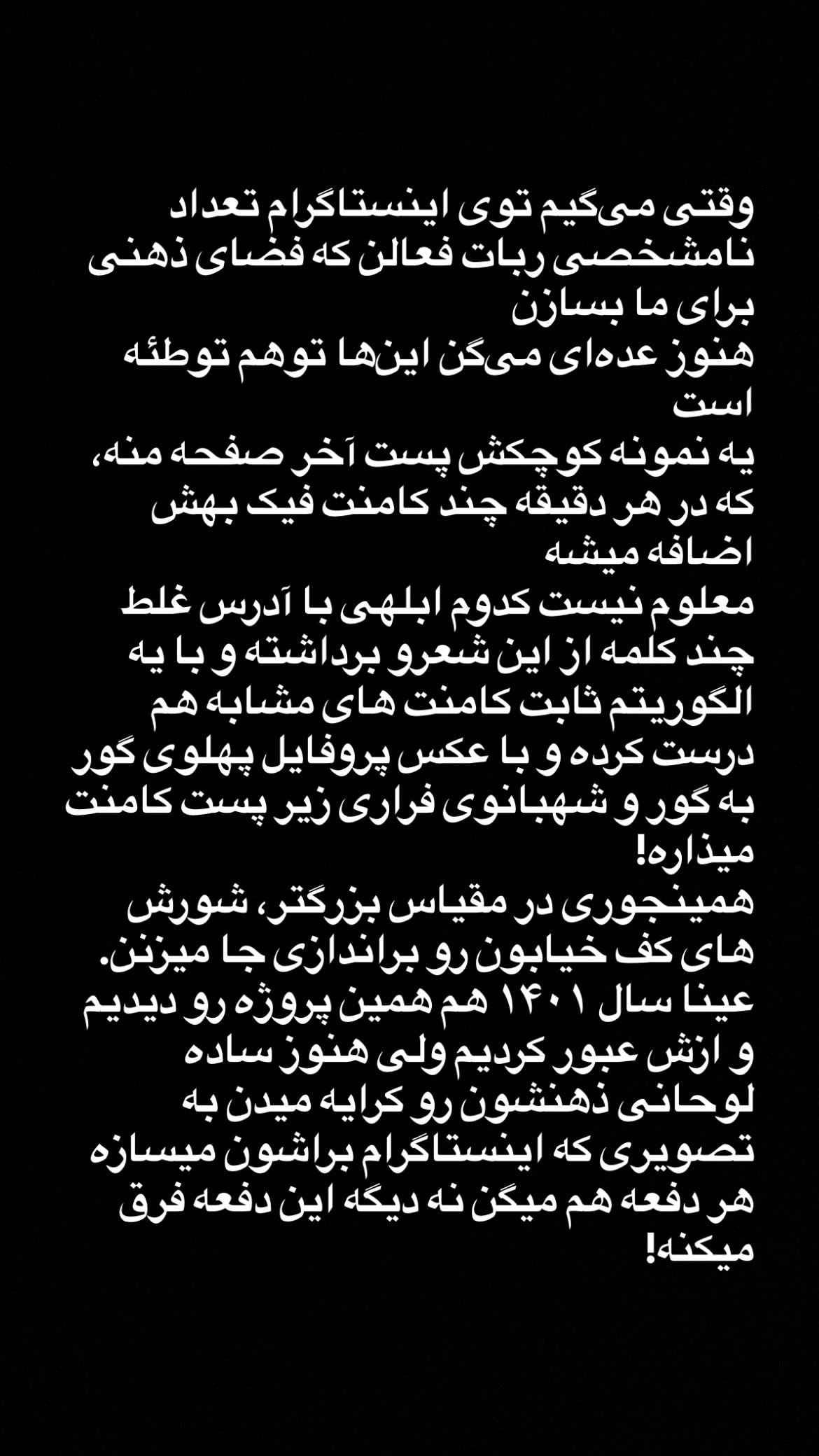  جدید ترین استوری اینستاگرام محمد رسولی