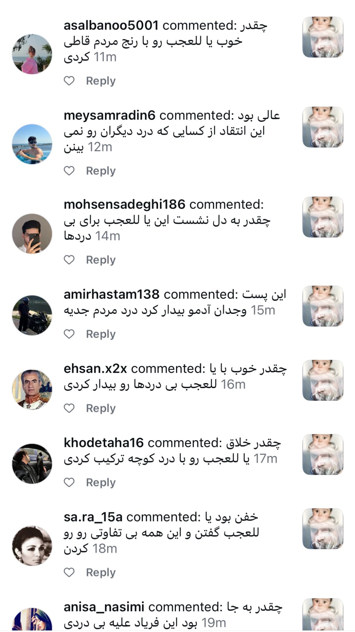  جدید ترین استوری اینستاگرام محمد رسولی