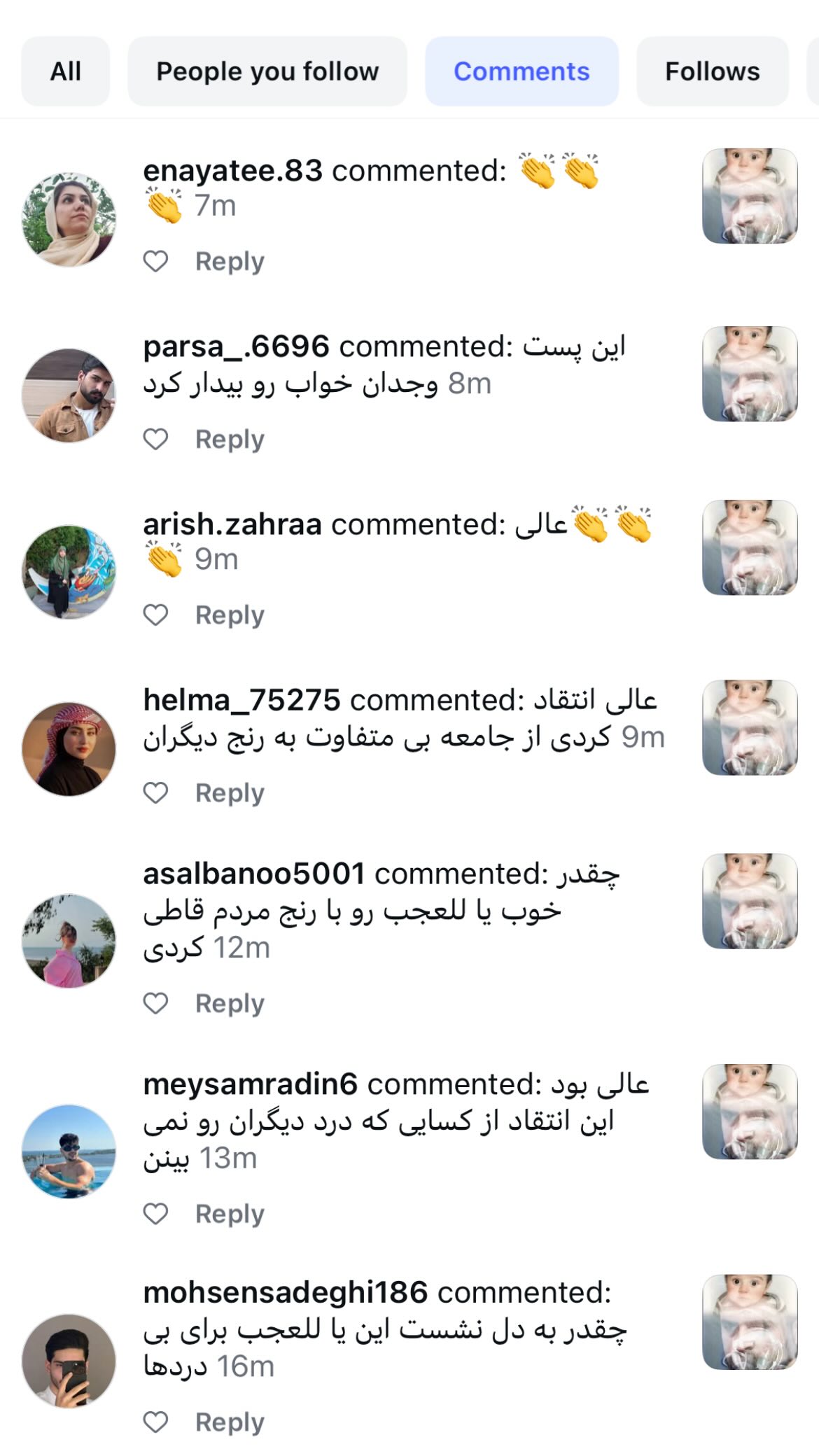 جدید ترین استوری اینستاگرام محمد رسولی
