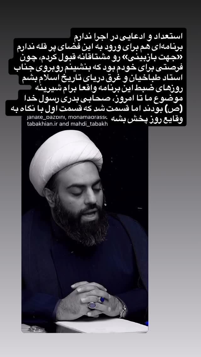  جدید ترین استوری اینستاگرام محمد رسولی