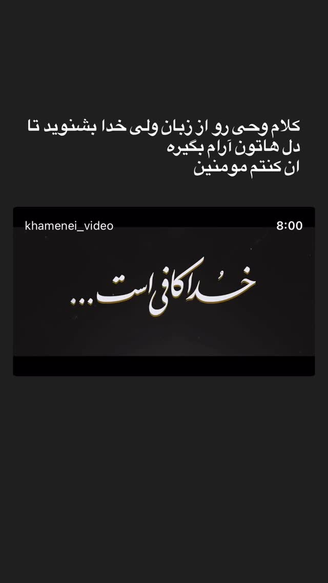  جدید ترین استوری اینستاگرام محمد رسولی