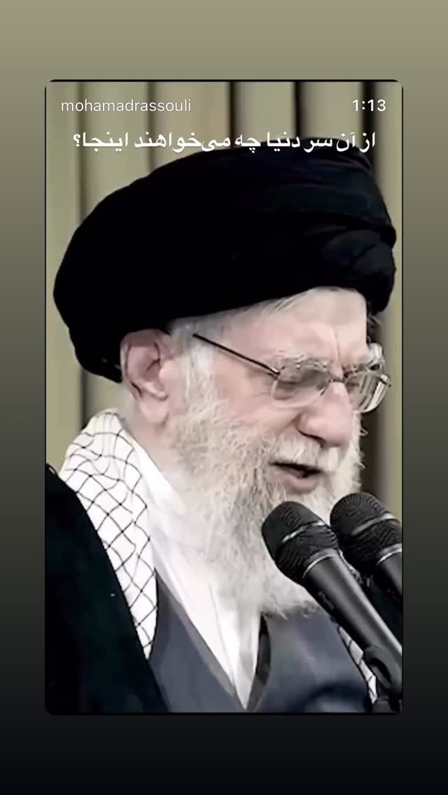  جدید ترین استوری اینستاگرام محمد رسولی