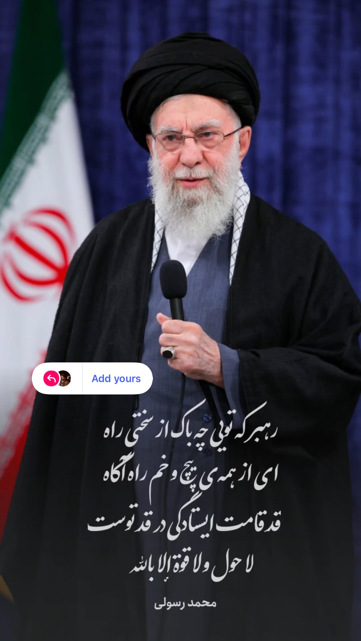  جدید ترین استوری اینستاگرام محمد رسولی