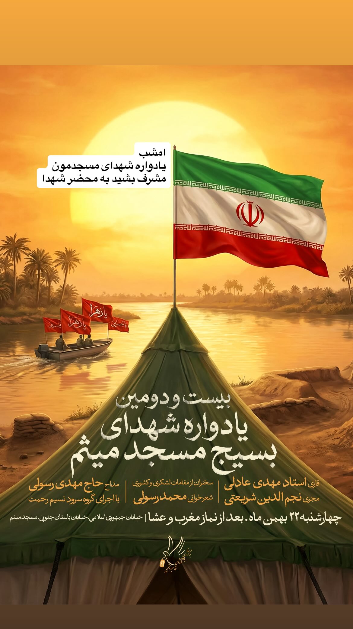  جدید ترین استوری اینستاگرام محمد رسولی