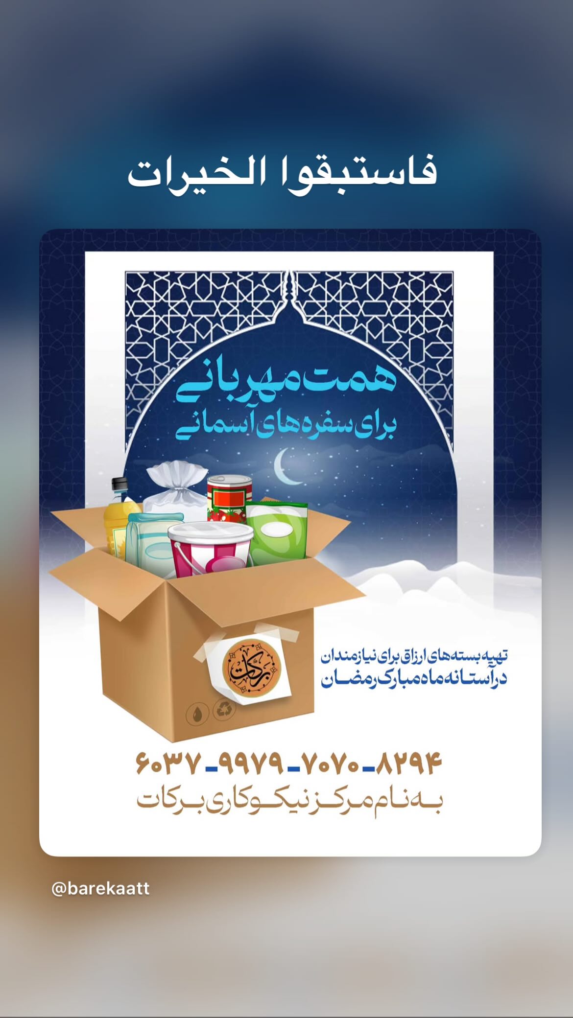  جدید ترین استوری اینستاگرام محمد رسولی