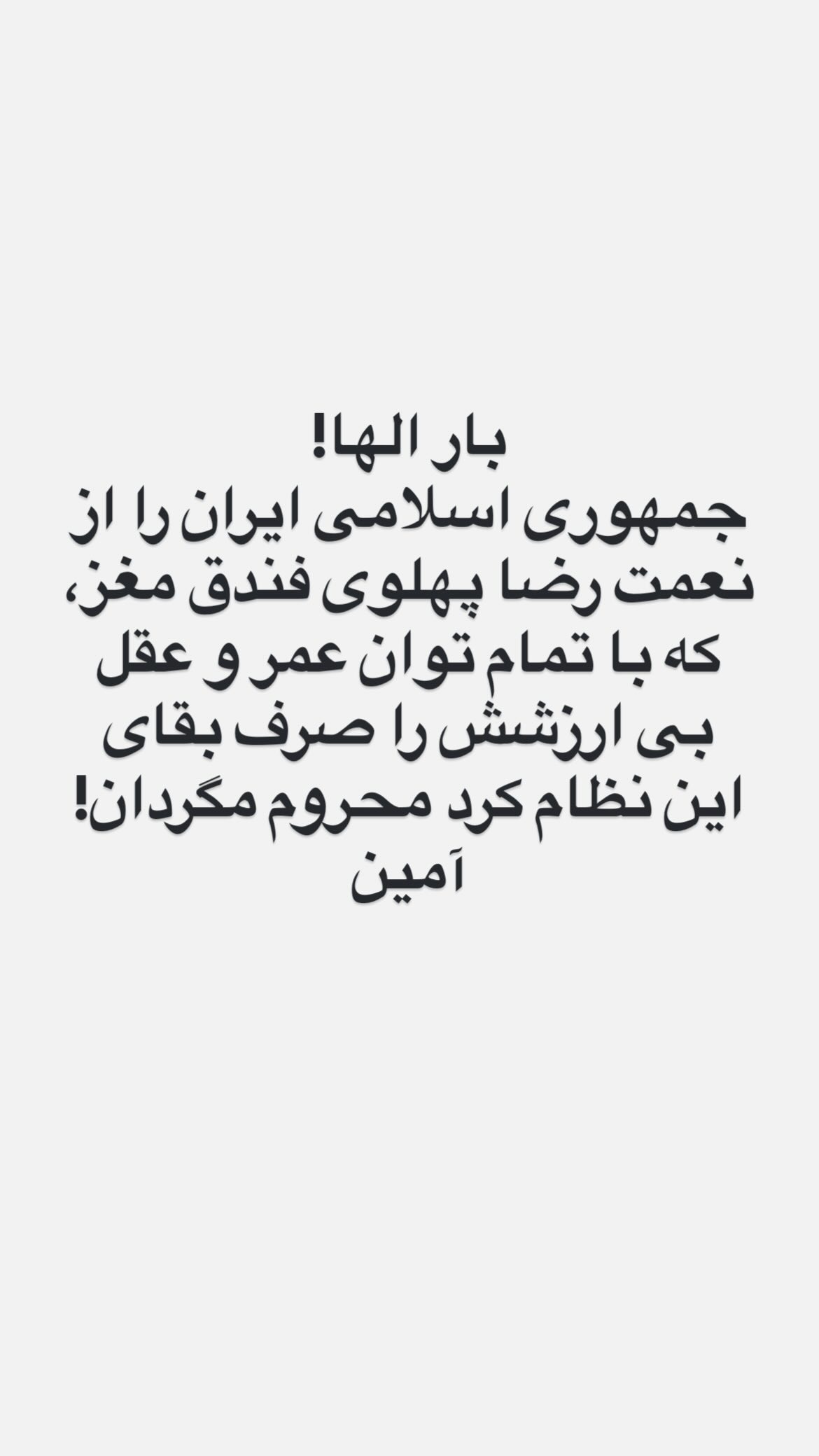  جدید ترین استوری اینستاگرام محمد رسولی