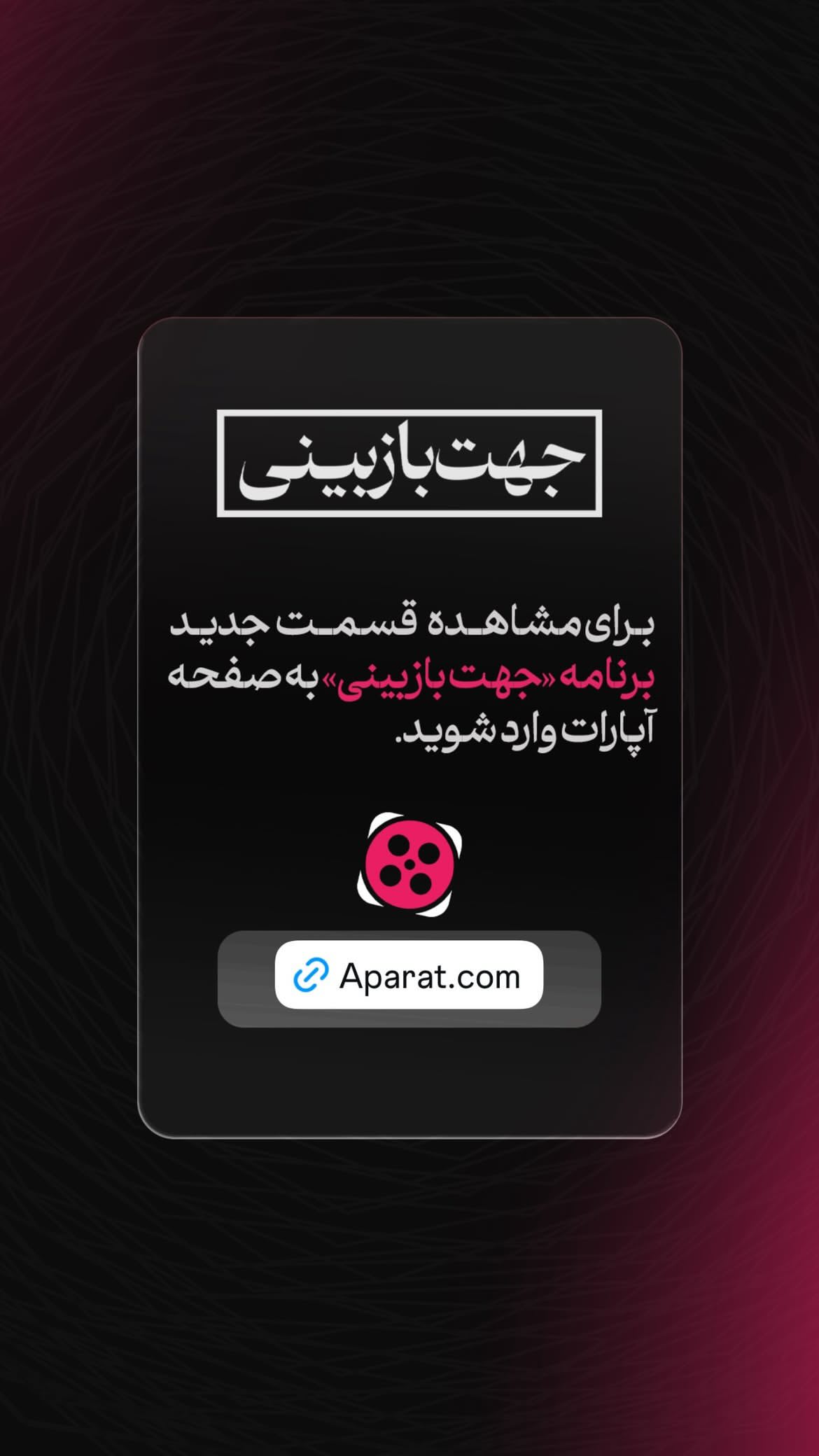  جدید ترین استوری اینستاگرام محمد رسولی