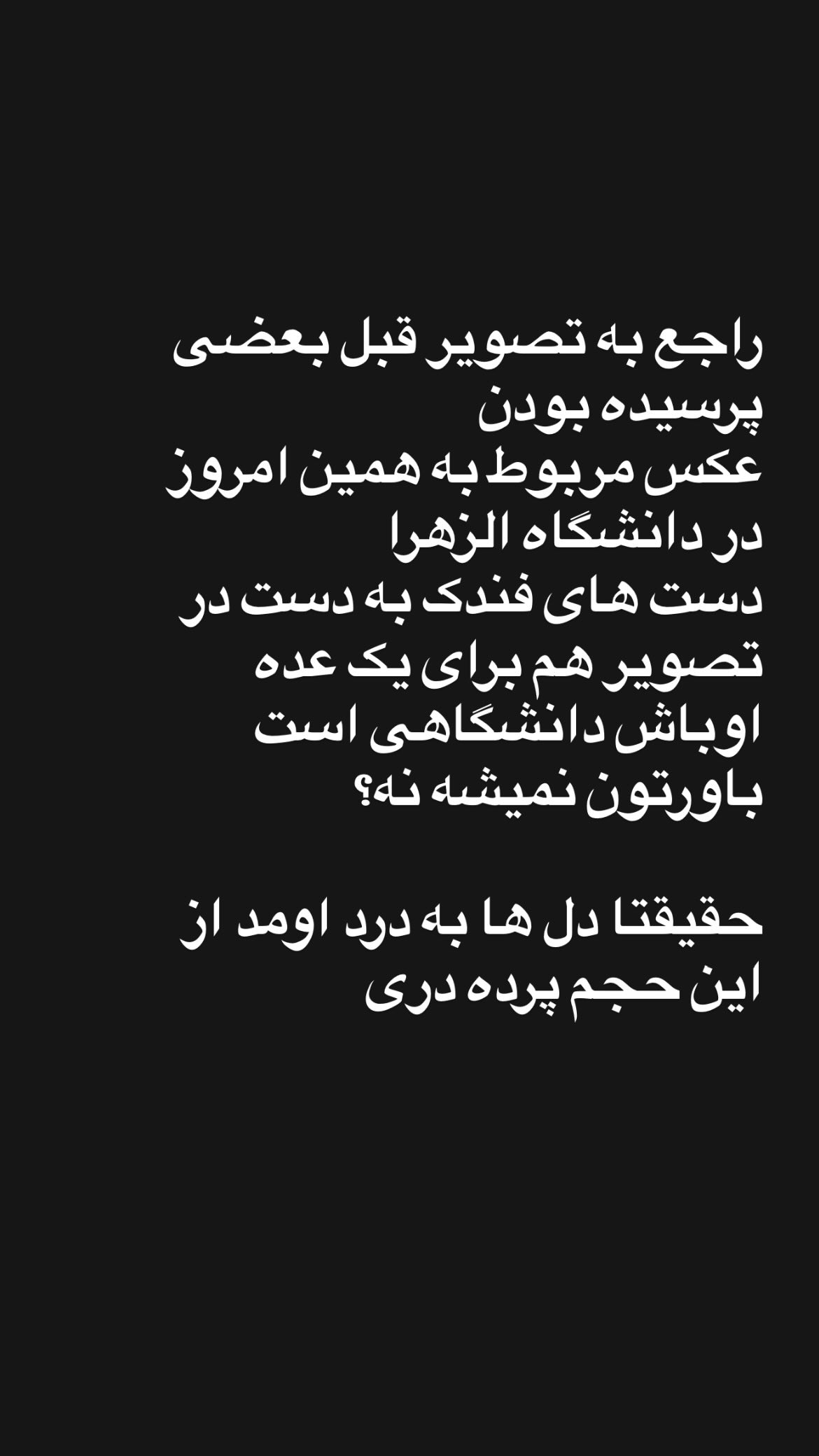  جدید ترین استوری اینستاگرام محمد رسولی