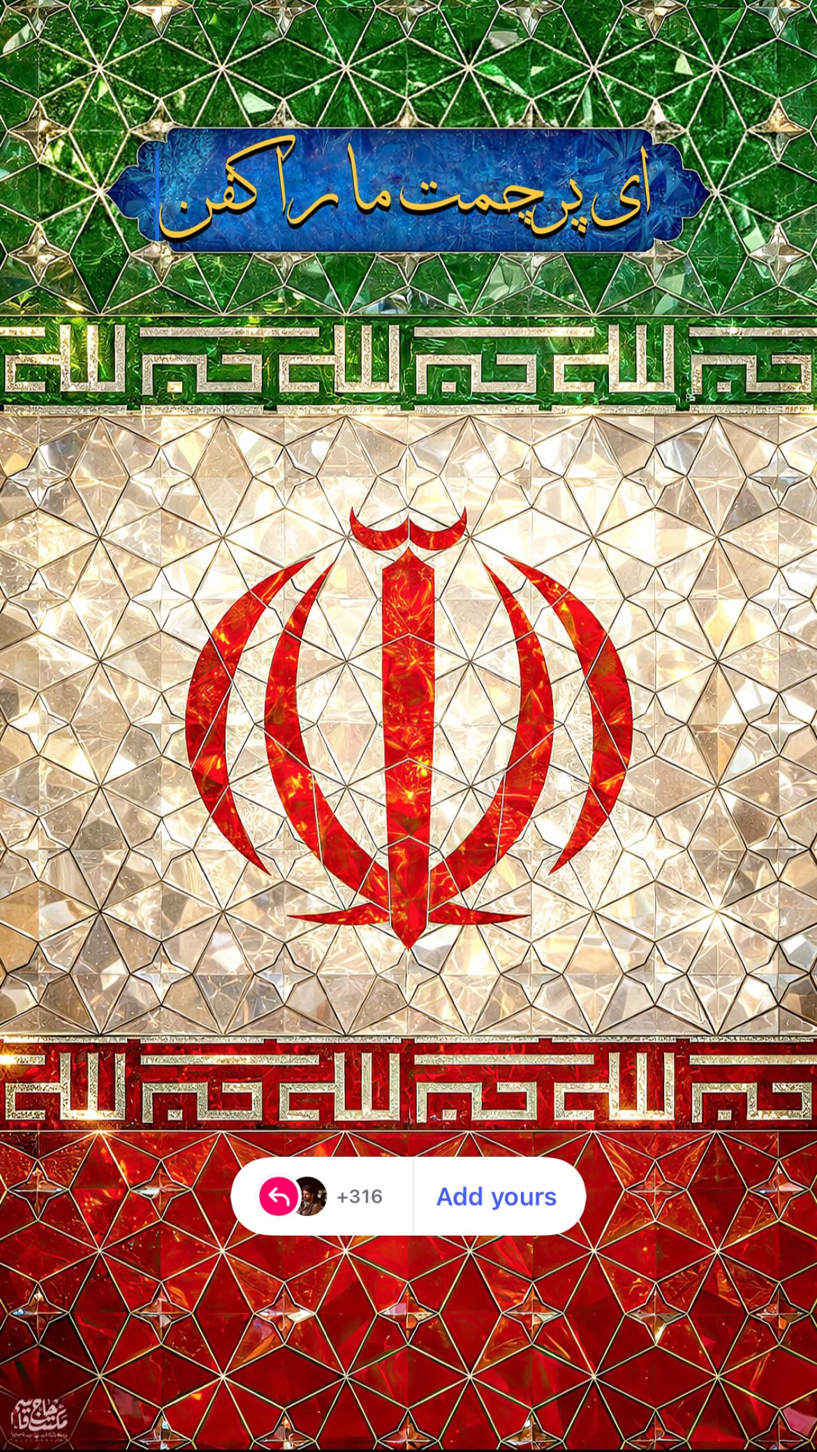  جدید ترین استوری اینستاگرام محمد رسولی