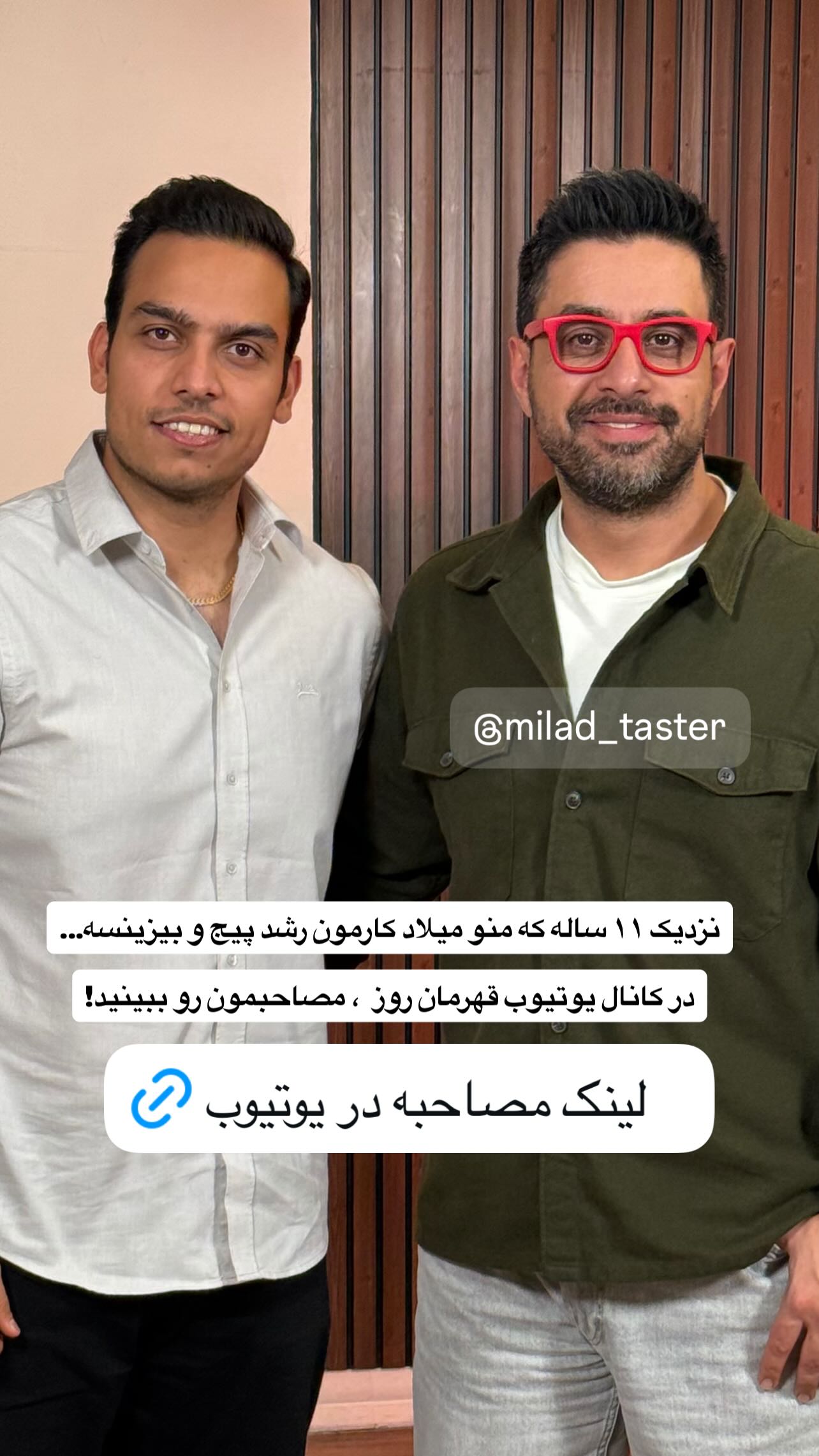  جدید ترین استوری اینستاگرام محمدرضا ذاکری