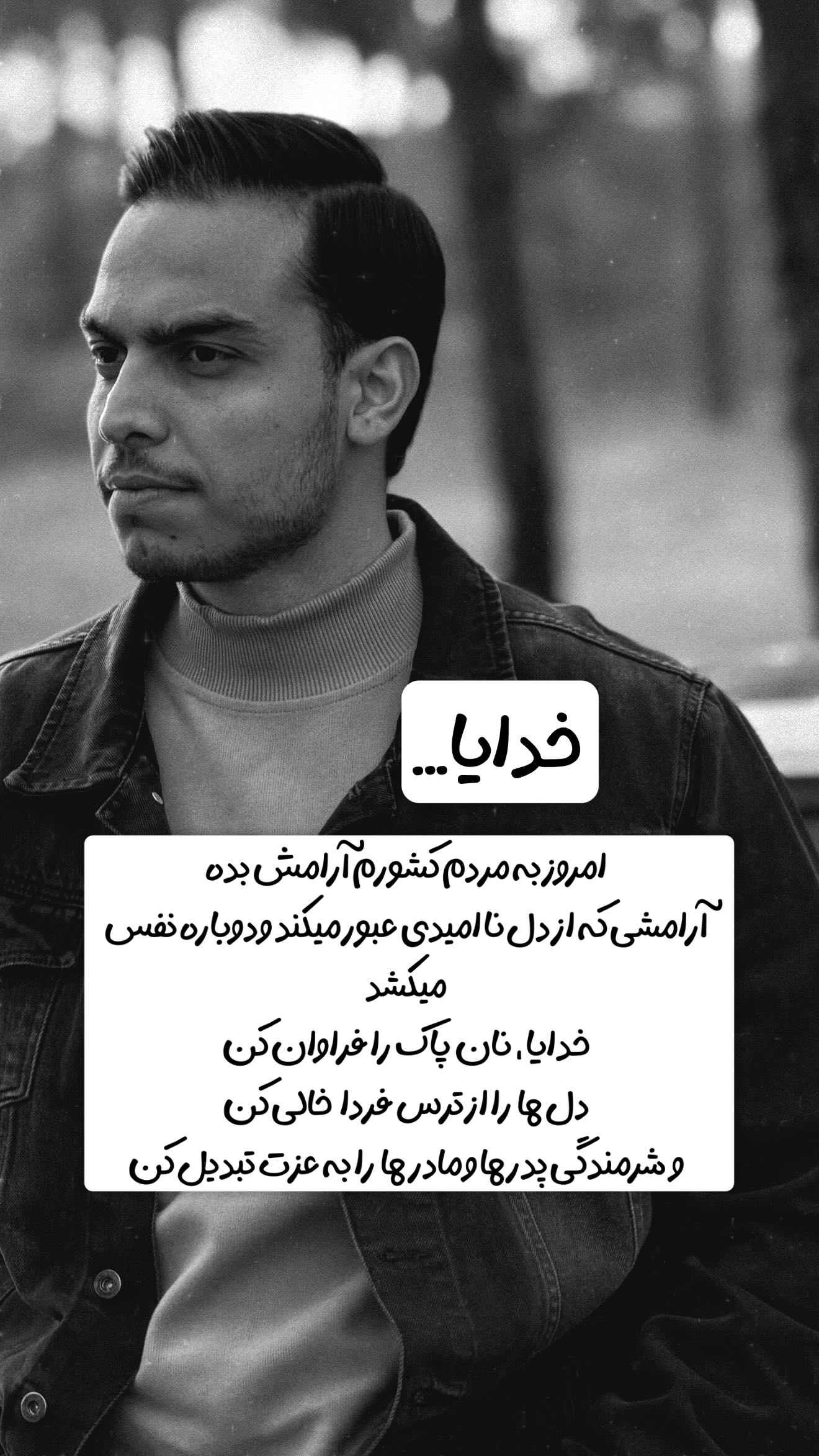  جدید ترین استوری اینستاگرام محمدرضا ذاکری