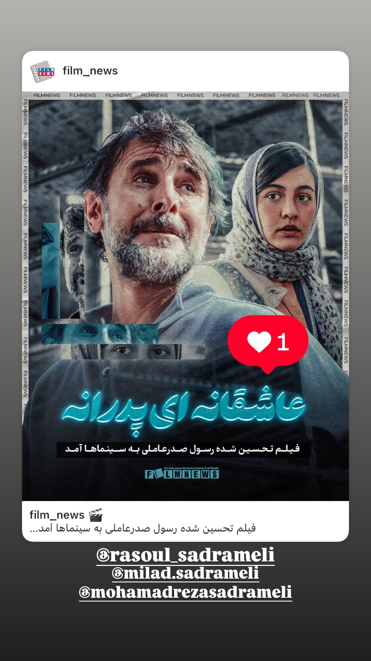 جدید ترین استوری اینستاگرام محمدرضا غفاری