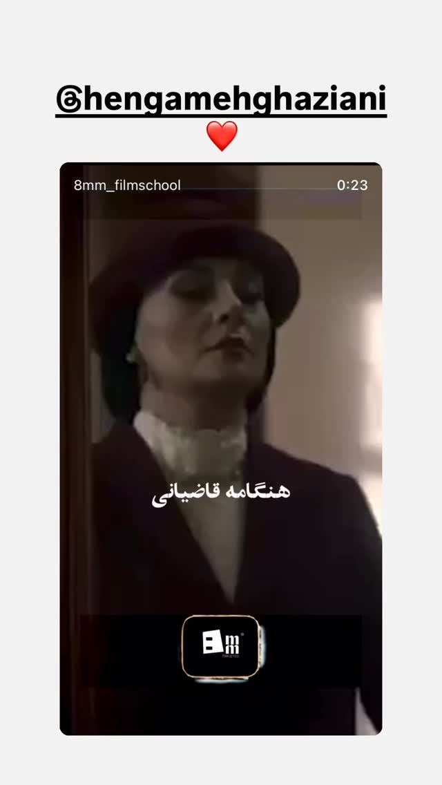  جدید ترین استوری اینستاگرام محمدرضا غفاری