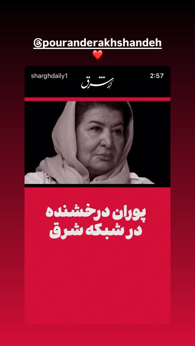  جدید ترین استوری اینستاگرام محمدرضا غفاری