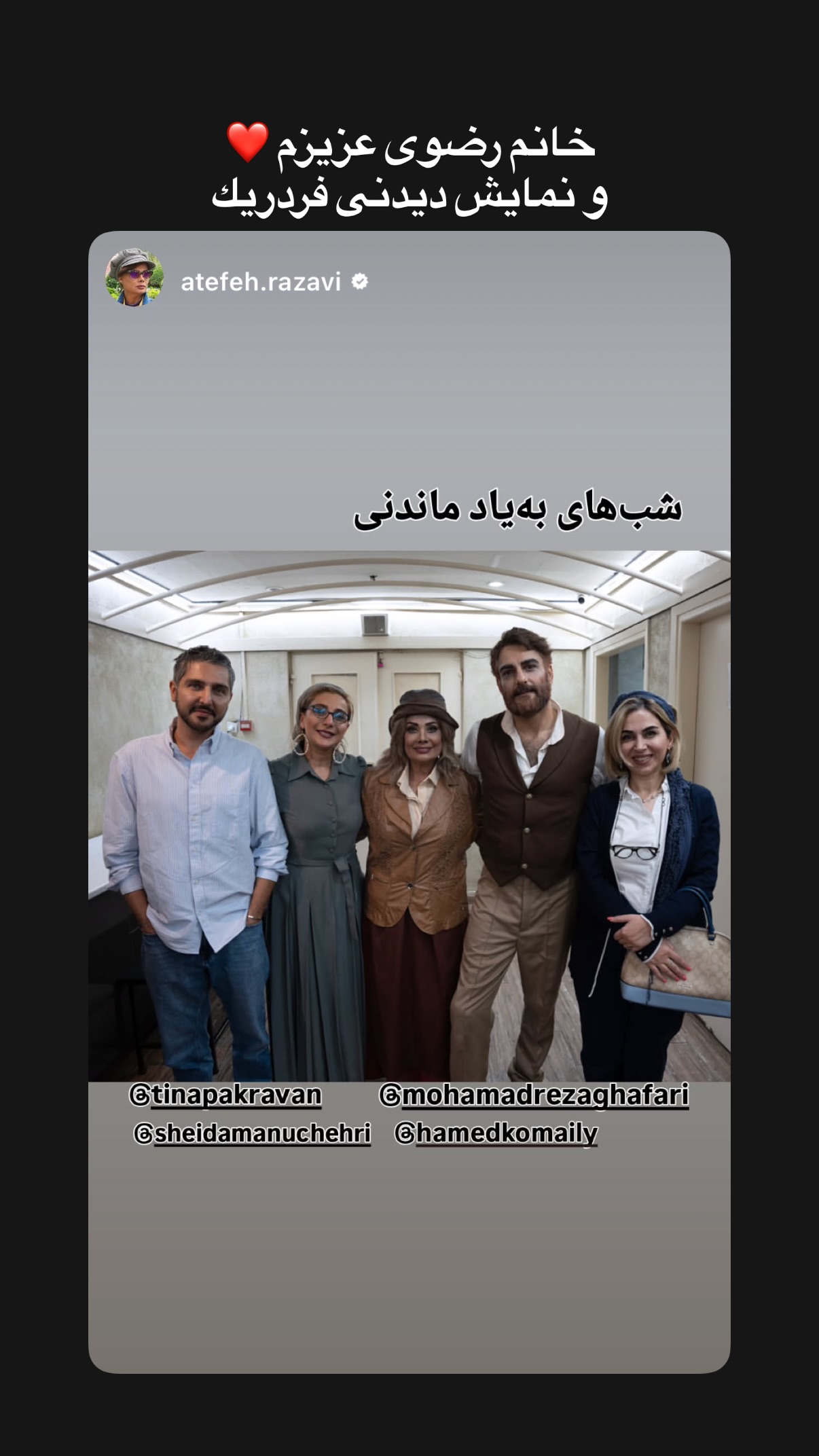  جدید ترین استوری اینستاگرام محمدرضا غفاری