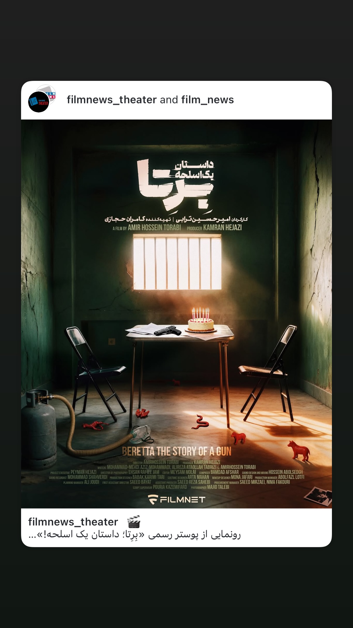  جدید ترین استوری اینستاگرام محمدرضا غفاری