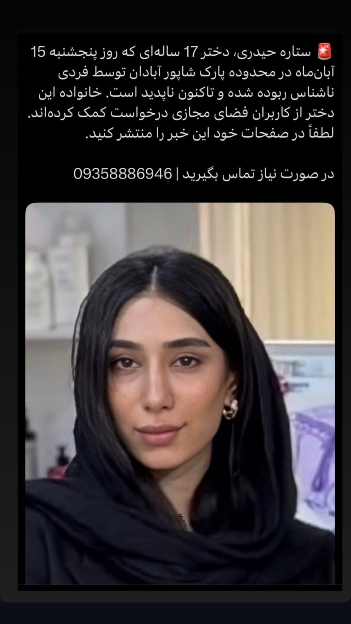  جدید ترین استوری اینستاگرام محمدرضا غفاری