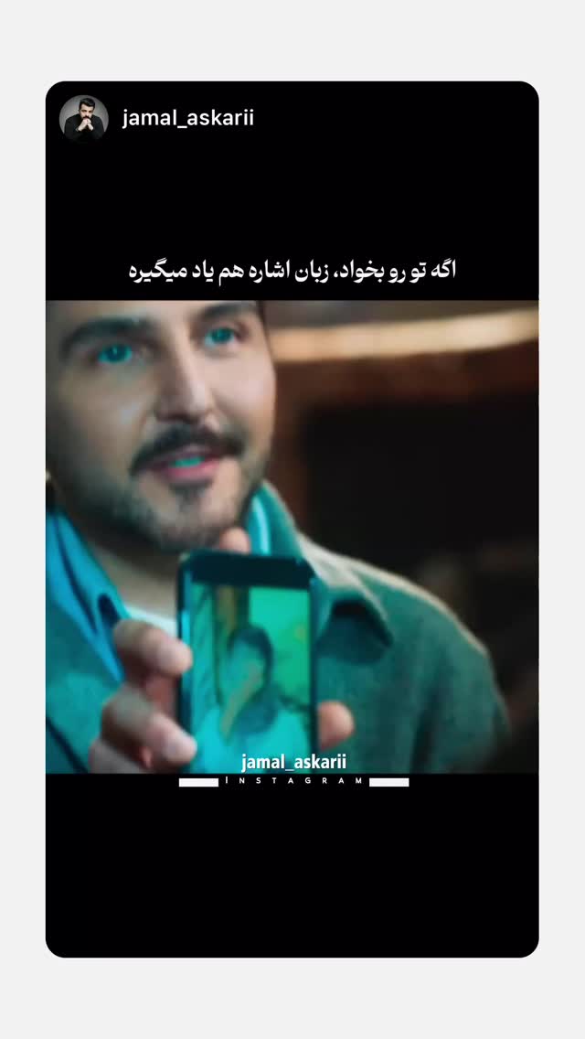  جدید ترین استوری اینستاگرام محمدرضا غفاری