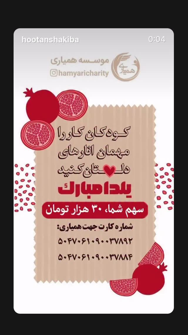  جدید ترین استوری اینستاگرام محمدرضا غفاری