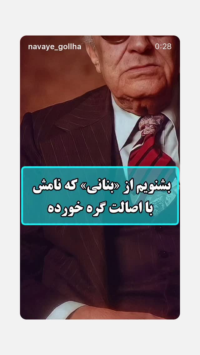  جدید ترین استوری اینستاگرام محمدرضا غفاری