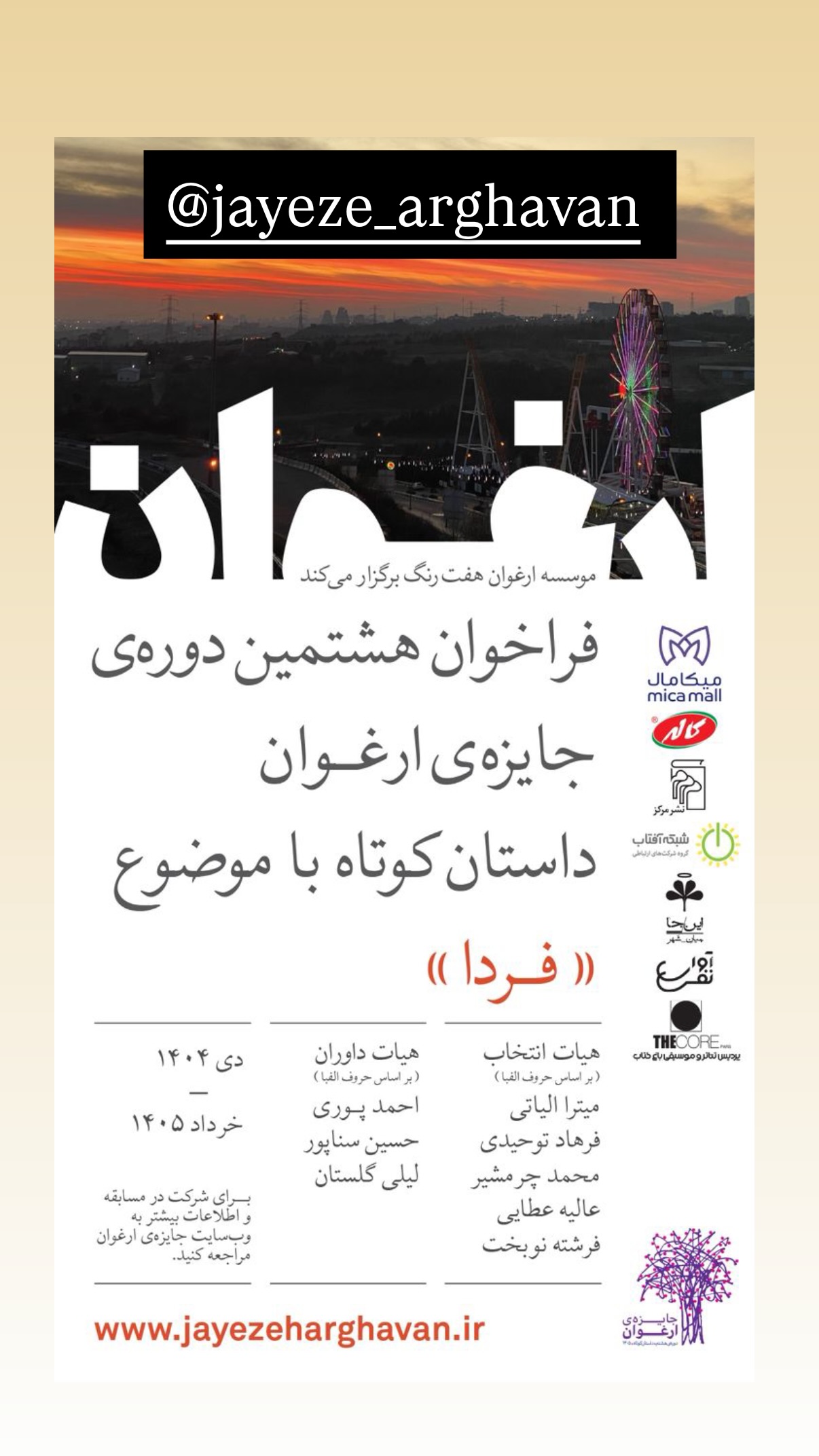  جدید ترین استوری اینستاگرام محمدرضا غفاری