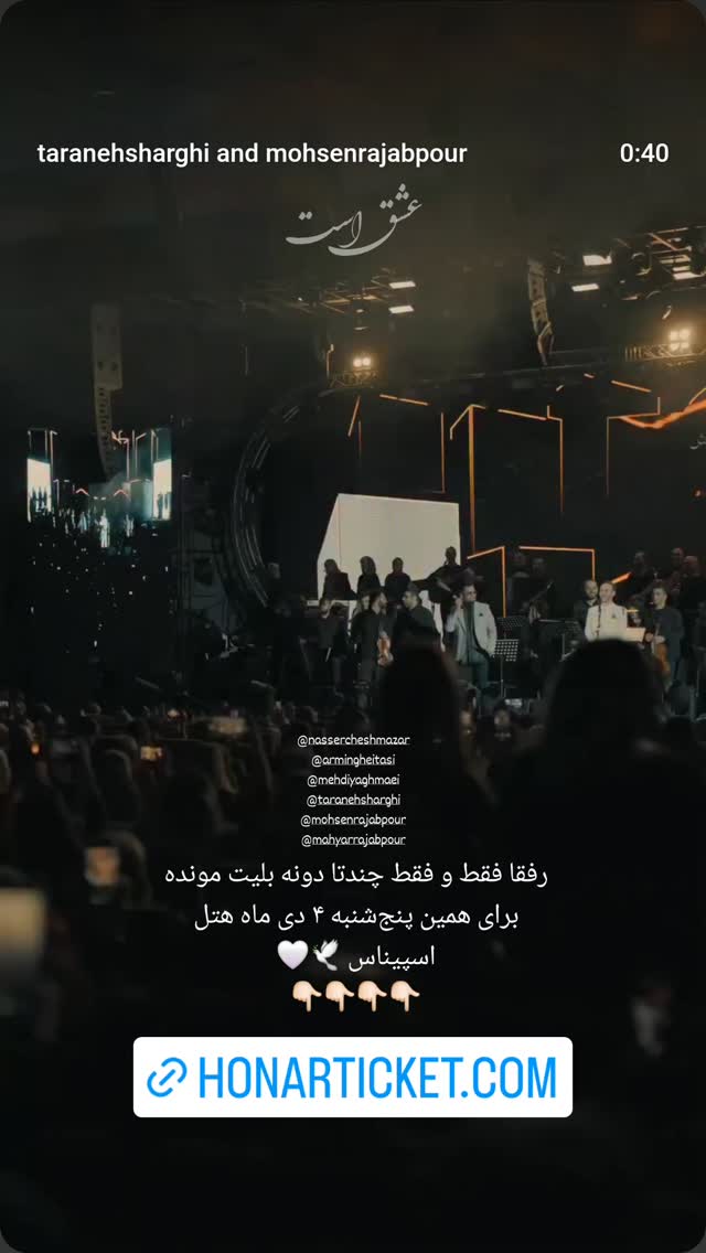  جدید ترین استوری اینستاگرام محمد رضا مقدم