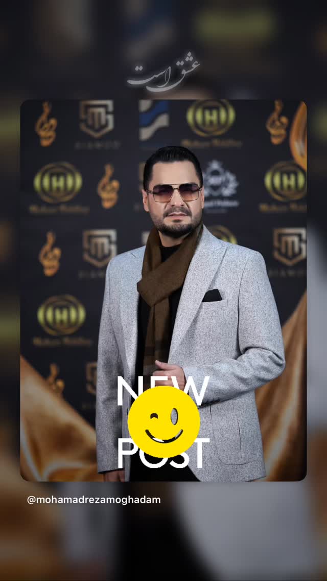 جدید ترین استوری اینستاگرام محمد رضا مقدم