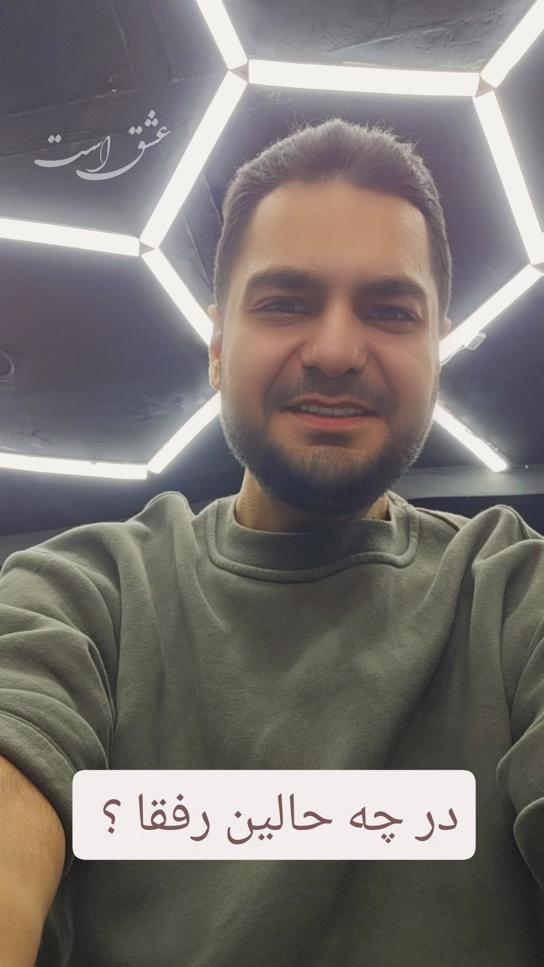  جدید ترین استوری اینستاگرام محمد رضا مقدم