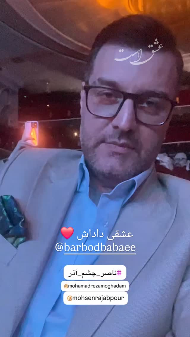  جدید ترین استوری اینستاگرام محمد رضا مقدم