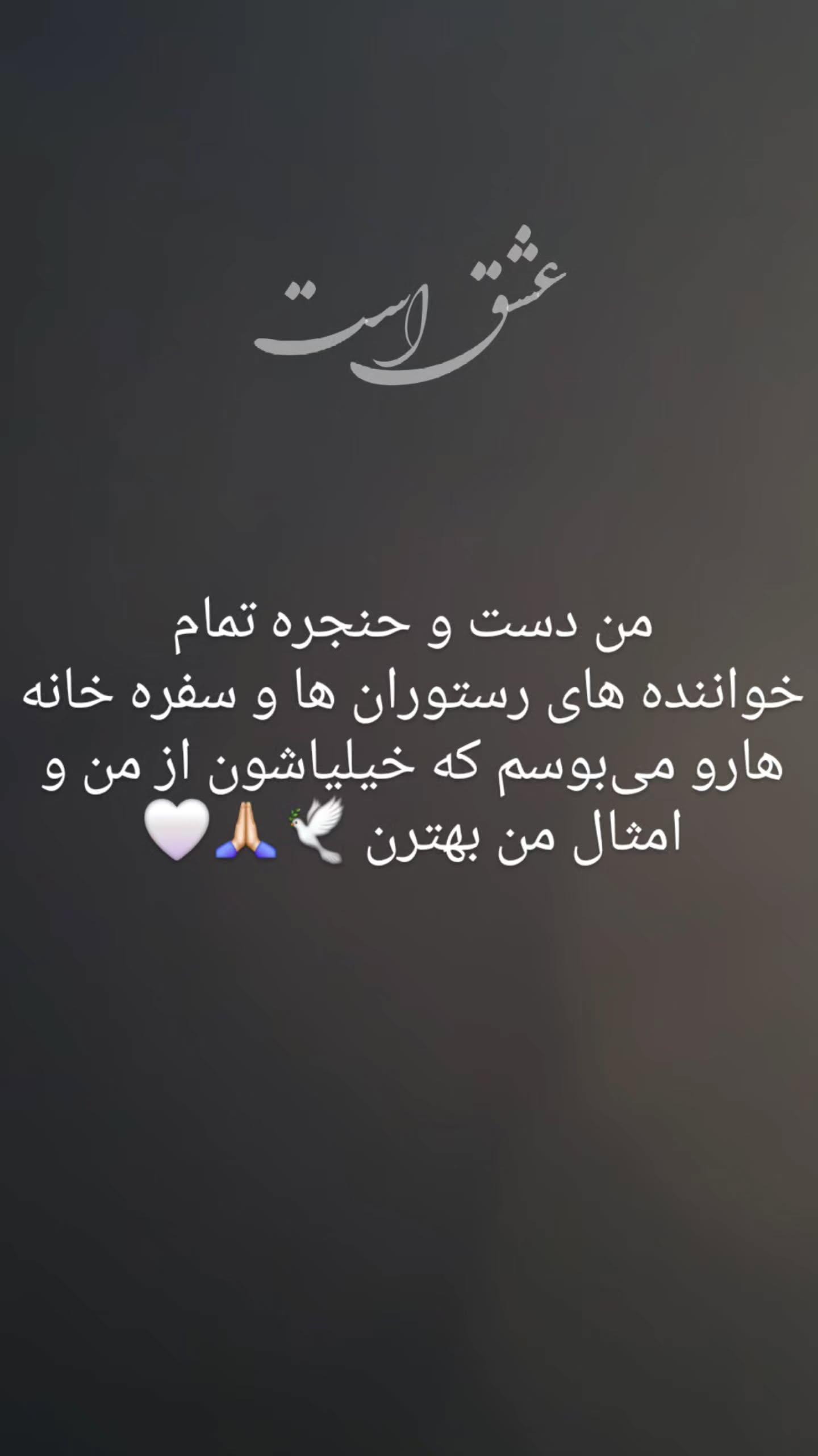  جدید ترین استوری اینستاگرام محمد رضا مقدم