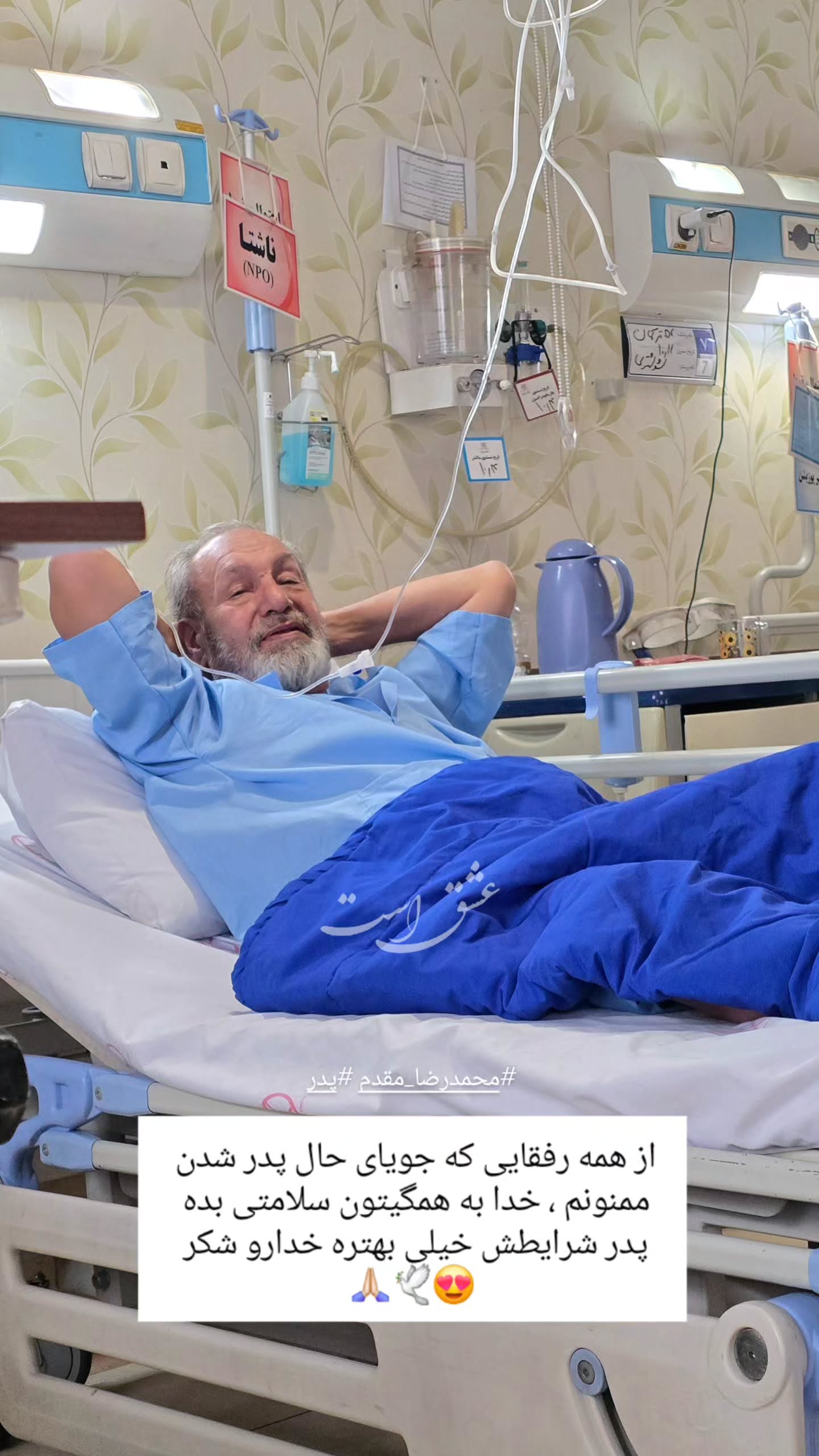  جدید ترین استوری اینستاگرام محمد رضا مقدم