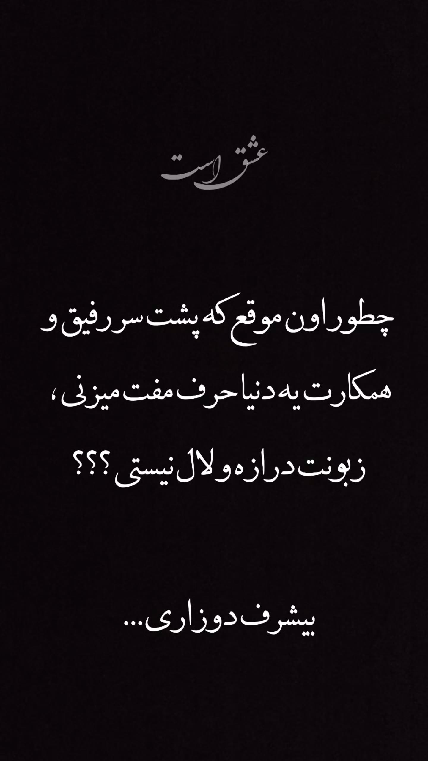  جدید ترین استوری اینستاگرام محمد رضا مقدم
