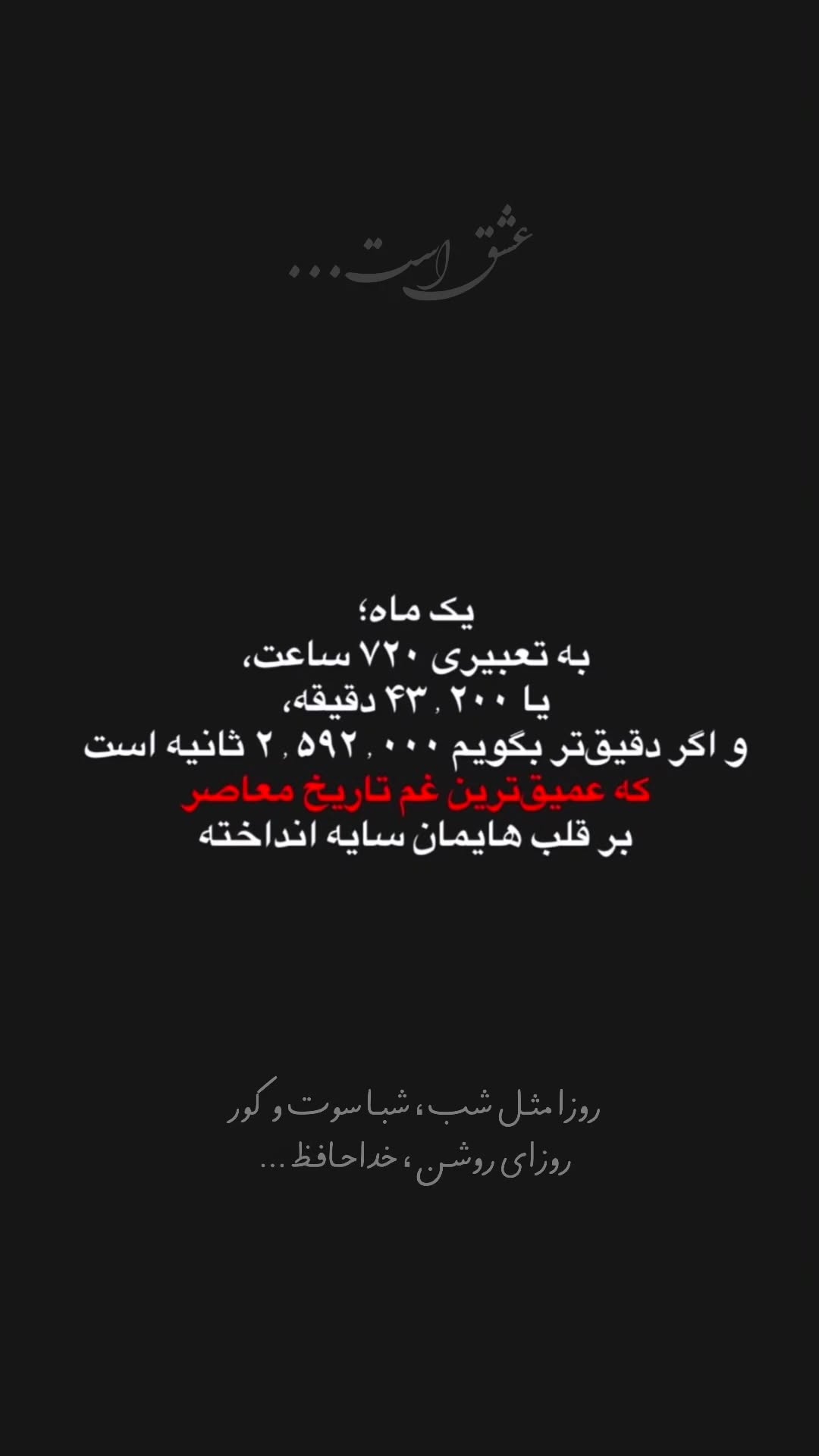  جدید ترین استوری اینستاگرام محمد رضا مقدم