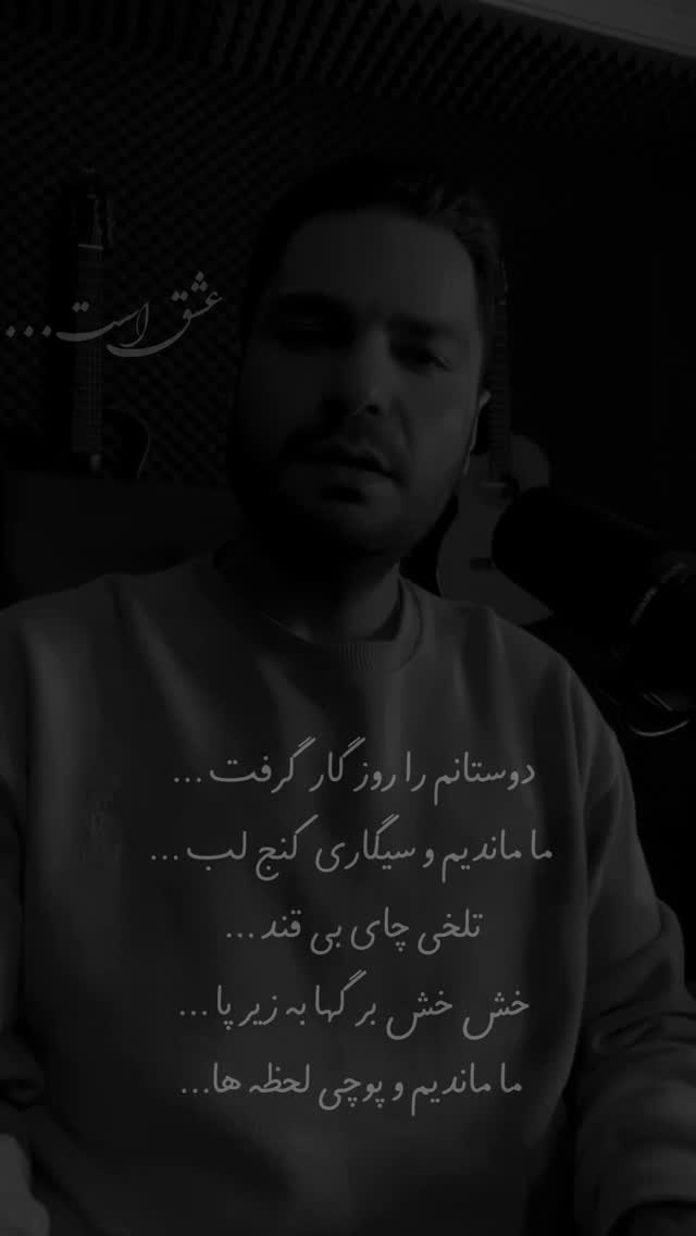  جدید ترین استوری اینستاگرام محمد رضا مقدم