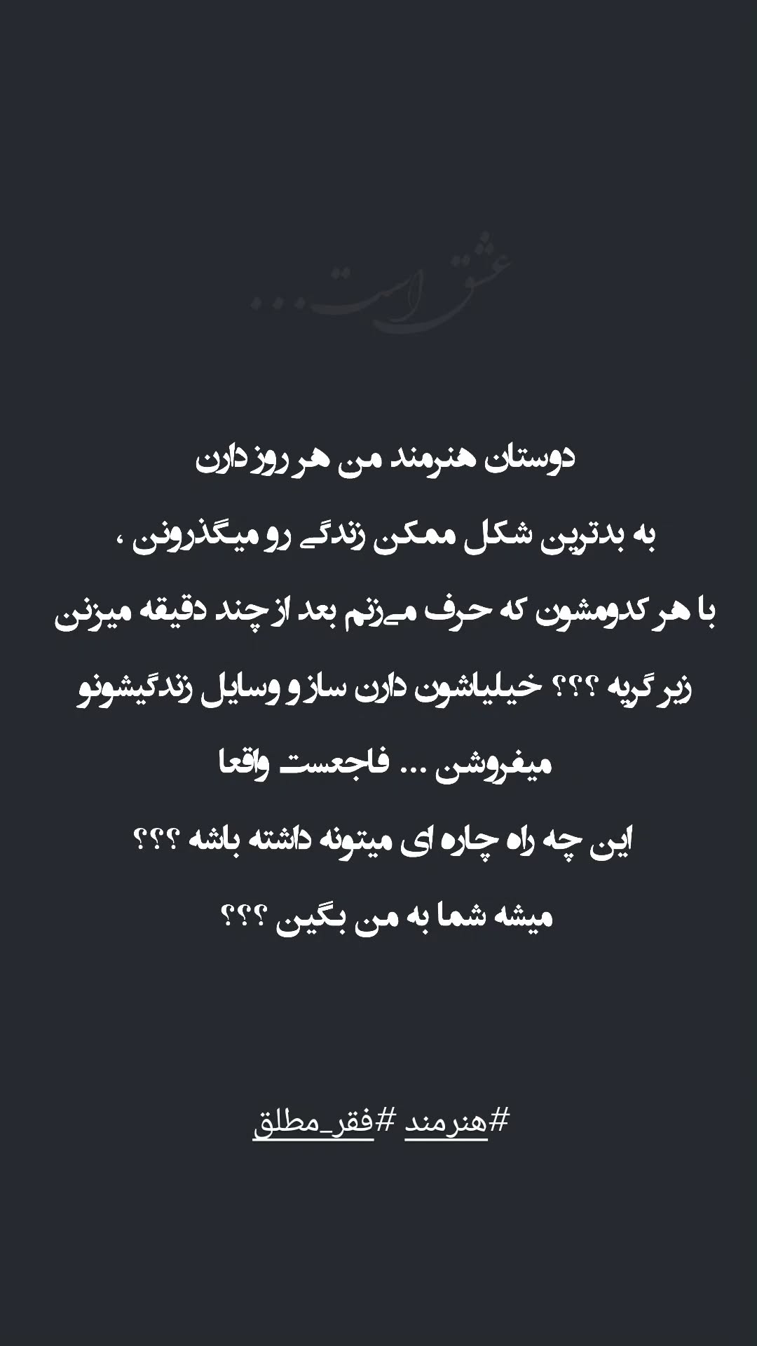  جدید ترین استوری اینستاگرام محمد رضا مقدم