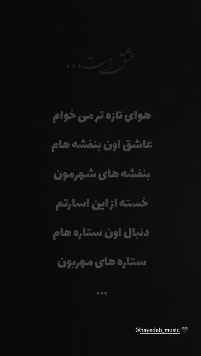  جدید ترین استوری اینستاگرام محمد رضا مقدم