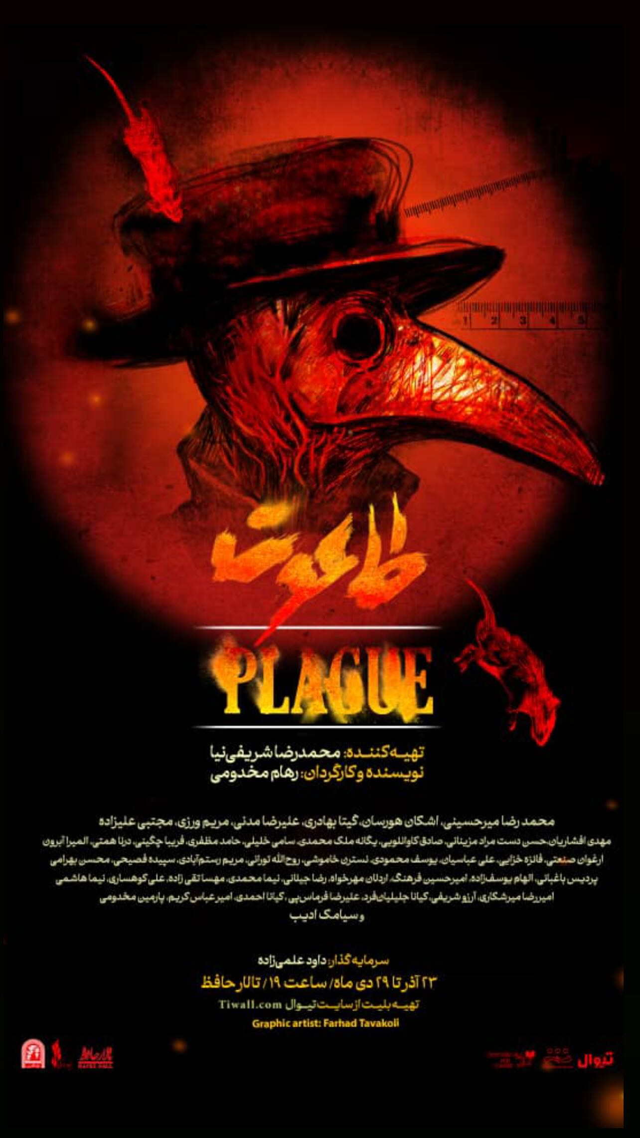  جدید ترین استوری اینستاگرام محمد رضا شریفی نیا