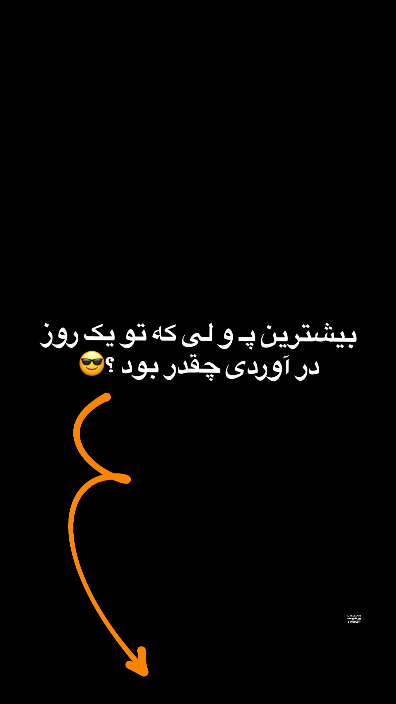  جدید ترین استوری اینستاگرام محمد گرامی