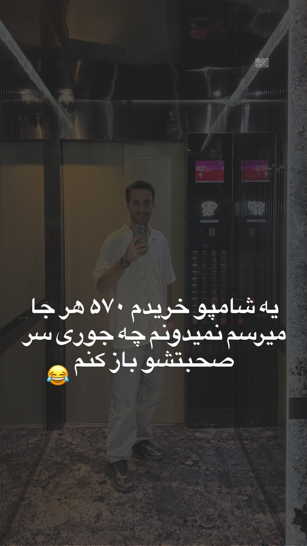 جدید ترین استوری اینستاگرام محمد گرامی